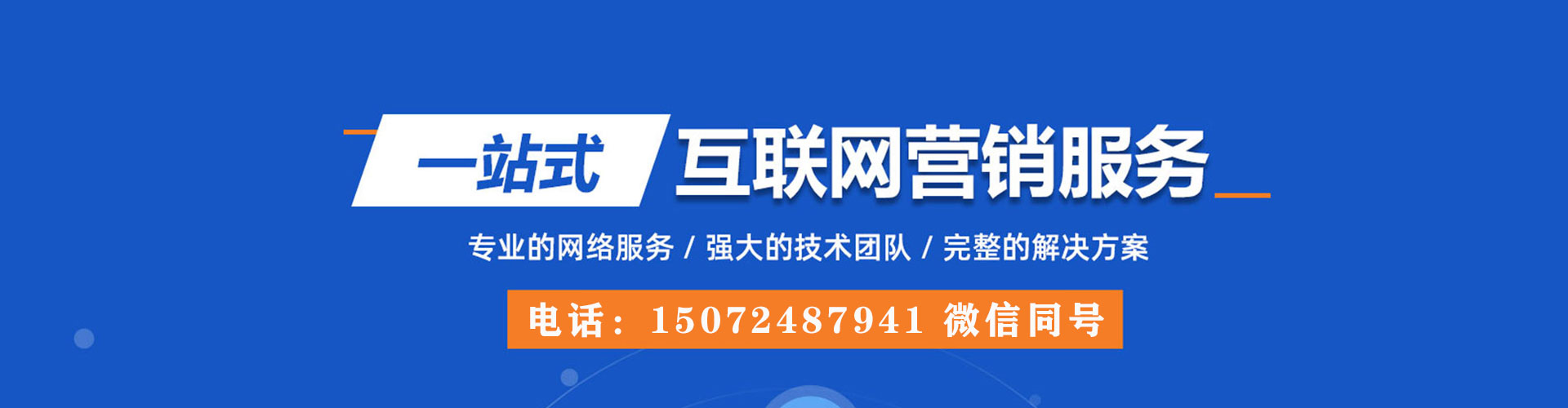 丹东百度竞价开户