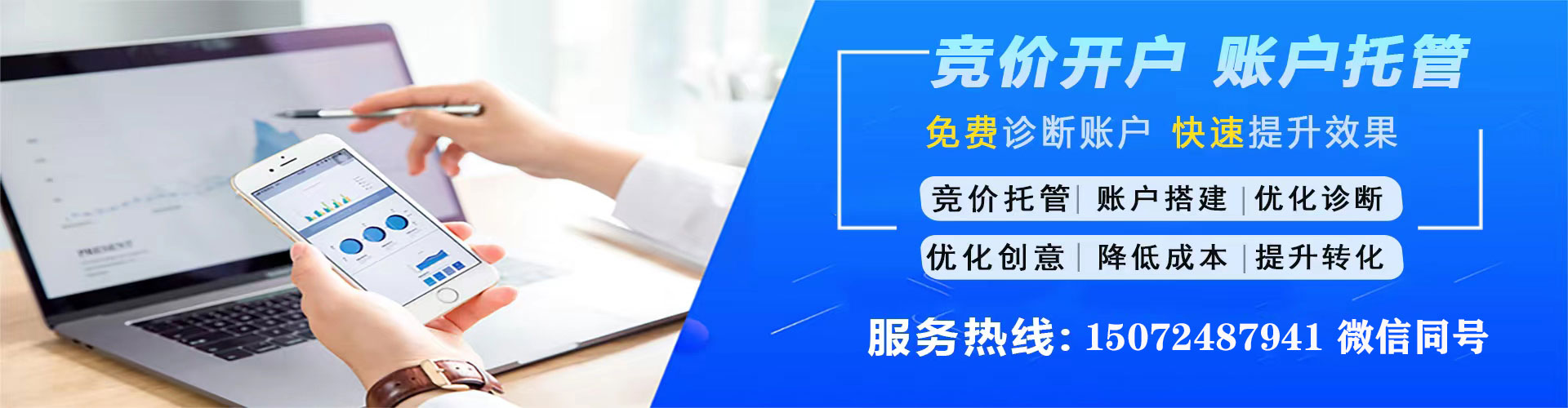 丹东sem投放